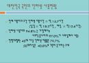 인터넷 광고  5페이지