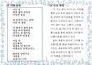 치환은유와 병치은유  8페이지