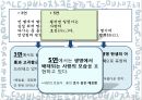 치환은유와 병치은유  10페이지