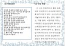 치환은유와 병치은유  13페이지