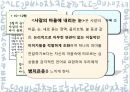 치환은유와 병치은유  15페이지