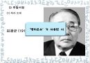 치환은유와 병치은유  17페이지