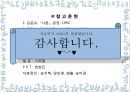 치환은유와 병치은유  23페이지
