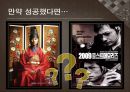 갑신정변 [급진개화파 성장배경] 18페이지