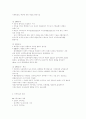 가족문제 해결을 위한 실천의 방법 [가족문제] 2페이지