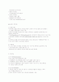 가족문제 해결을 위한 실천의 방법 [가족문제] 3페이지
