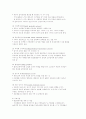 가족문제 해결을 위한 실천의 방법 [가족문제] 4페이지