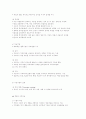 가족문제 해결을 위한 실천의 방법 [가족문제] 6페이지