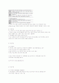 가족문제 해결을 위한 실천의 방법 [가족문제] 7페이지