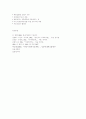 (가족문제) 알콜 문제와 가족 복지실천 6페이지