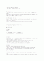 북한이탈주민가족 가족복지 실천 [새터민] 4페이지
