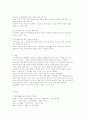 북한이탈주민가족 가족복지 실천 [새터민] 8페이지