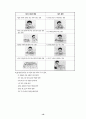 자폐 아동의 편식지도 사례 10페이지