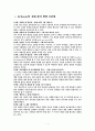 Erikson의 사회.정서 발달 8단계와 Piaget의 인지(언어) 발달 4단계, Freud의 심리성적 발달 단계를 각각 자세히 기술 2페이지