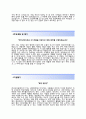 (한국오므론제어기기자기소개서 + 면접기출문제) 한국오므론제어기기(기술영업부) 자기소개서 우수예문 3페이지