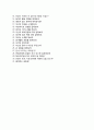 (한국오므론제어기기자기소개서 + 면접기출문제) 한국오므론제어기기(기술영업부) 자기소개서 우수예문 5페이지