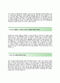(에프알엘코리아자기소개서 + 면접기출문제) 에프알엘코리아(유니클로사원) 자기소개서 우수예문 3페이지