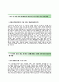(한국지질자원연구원자기소개서 + 면접기출문제) 한국지질자원연구원(광물자원연구직) 자기소개서 우수예문 4페이지