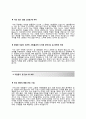 (CJ대한통운자기소개서 + 면접기출문제) CJ대한통운(정규직택배사원) 자기소개서 우수예문 3페이지