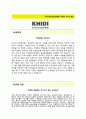 (한국보건산업진흥원자기소개서 + 면접기출문제) 한국보건산업진흥원 자기소개서 우수예문 2페이지