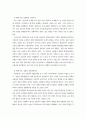 용산참사 용산사태 문제점, 이슈 제기 2페이지