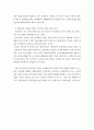 용산참사 용산사태 문제점, 이슈 제기 3페이지