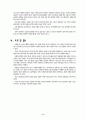 잔여적 사회복지와 제도적 사회복지 6페이지