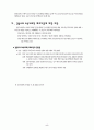 [교재요약정리] 교육사회학 - 갈등주의 패러다임 (갈등주의 이론, 갈등주의 교육사회학 패러다임의 주요이론, 갈등주의 교육사회학 패러다임에 대한 비판) 5페이지