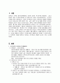 [위더스] (A+) 우리나라의 보육교사의 배출과정 및 전문성을 위한 제도적 개선점을 정리해보시오 (우리나라의 보육교사의 배출과정, 보육관련 교과목) 2페이지