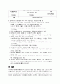 [위더스] (A+) 우리나라의 보육교사의 배출과정 및 전문성을 위한 제도적 개선점을 정리해보시오 (우리나라의 보육교사의 배출과정, 보육관련 교과목) 4페이지