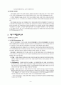 [위험물 관리] 고분자 물질의 종류와 화재 위험성 (고분자 화합물의 특성, 고분자 화합물의 종류, 고분자 물질의 연소 특성) 2페이지