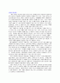 [위더스] (A+) 노인성 질환을 돌보는 가족의 부양부담에 대한 고찰  - 노인성 질환을 가진 노인을 돌보는 가족의 부양부담이나 스트레스에 대한 경감방안에 대한 기술하시오 2페이지
