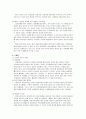 [사회복지법제론] 입양촉진 및 절차에 관한 특례법 - 입양특례법 (입법 배경 및 연혁, 문제점) 2페이지