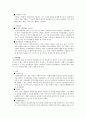 지역사회복지론_ 사회복지확충이라는 사회적 염원을 충족시키기 위한 재원 마련 2페이지