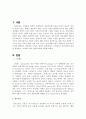 [위더스] (A+) 스트레스와 정신건강의 관계를 설명하고 스트레스관리 전략에 대해 서술하시오 (스트레스와 정신건강의 관계, 트레스가 정신건강에 미치는 영향, 스트레스 관리 전략, 스트레스 관리 전략에 대한 의견 2페이지