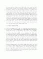 [위더스] (A+) 스트레스와 정신건강의 관계를 설명하고 스트레스관리 전략에 대해 서술하시오 (스트레스와 정신건강의 관계, 트레스가 정신건강에 미치는 영향, 스트레스 관리 전략, 스트레스 관리 전략에 대한 의견 3페이지