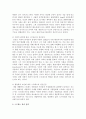 [위더스] (A+) 스트레스와 정신건강의 관계를 설명하고 스트레스관리 전략에 대해 서술하시오 (스트레스와 정신건강의 관계, 트레스가 정신건강에 미치는 영향, 스트레스 관리 전략, 스트레스 관리 전략에 대한 의견 5페이지
