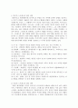 [위더스] (A+) 스트레스와 정신건강의 관계를 설명하고 스트레스관리 전략에 대해 서술하시오 (스트레스와 정신건강의 관계, 트레스가 정신건강에 미치는 영향, 스트레스 관리 전략, 스트레스 관리 전략에 대한 의견 6페이지