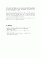[위더스] (A+) 스트레스와 정신건강의 관계를 설명하고 스트레스관리 전략에 대해 서술하시오 (스트레스와 정신건강의 관계, 트레스가 정신건강에 미치는 영향, 스트레스 관리 전략, 스트레스 관리 전략에 대한 의견 9페이지