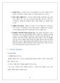 스무디킹 마케팅 SWOT,4P전략분석, 스무디킹 브랜드분석및 경영전략분석, 스무디킹 경쟁사와 비교분석과 새로운 전략제안 레포트 40페이지