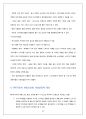 스무디킹 마케팅 SWOT,4P전략분석, 스무디킹 브랜드분석및 경영전략분석, 스무디킹 경쟁사와 비교분석과 새로운 전략제안 레포트 42페이지