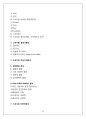 스무디킹 마케팅 SWOT,4P전략분석, 스무디킹 브랜드분석및 경영전략분석, 스무디킹 경쟁사와 비교분석과 새로운 전략제안 레포트 45페이지