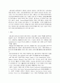 [정신건강론] 양적 평가 방법(지표, 프로그램별 활용, 표준화, 성과평가, 효과적 요인 검증, 평가디자인 기준, 효율성 평가, 과정평가, 분석, 과제) 2페이지