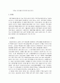 [정신건강론] 양적 평가 방법(지표, 프로그램별 활용, 표준화, 성과평가, 효과적 요인 검증, 평가디자인 기준, 효율성 평가, 과정평가, 분석, 과제) 5페이지