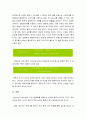 [정신건강론] 양적 평가 방법(지표, 프로그램별 활용, 표준화, 성과평가, 효과적 요인 검증, 평가디자인 기준, 효율성 평가, 과정평가, 분석, 과제) 9페이지