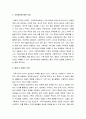 [가족복지론] 가족중심실천에서의 사정 요소(가족의 강점사정, 가족의 스트레스와 회복력, 가족의 변화에 대한 준비성의 사정, 가족안전에 대한 사정, 세대 간 양상의 사정 등) 4페이지