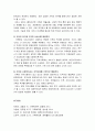 [가족복지론] 가족중심서비스(역사적 배경, 가족중심 서비스의 유형, 가족중심 가치의 적용 및 함의) 5페이지