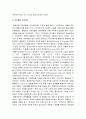 [가족복지론] 가족치료(구조적 가족치료, 경험적 가족치료, 인지행동 가족치료, 해결중심치료, 이야기치료) 3페이지