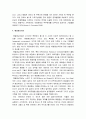 [가족복지론] 가족치료(구조적 가족치료, 경험적 가족치료, 인지행동 가족치료, 해결중심치료, 이야기치료) 4페이지