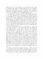 [가족복지론] 가족치료(구조적 가족치료, 경험적 가족치료, 인지행동 가족치료, 해결중심치료, 이야기치료) 6페이지